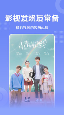 懒懒视频正版图1