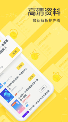 快对作业官方版正版图2