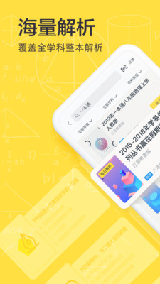 快对作业官方版正版图3