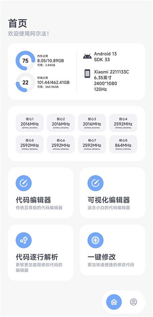 LT画质助手官方版最新版图2