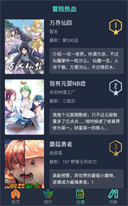 六漫画手机版图1