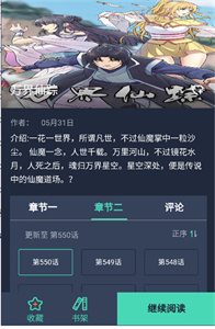 六漫画手机版图2