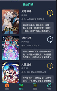 六漫画手机版图3