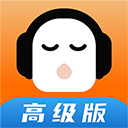懒人听书极速版