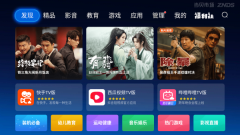当贝市场电视版图1