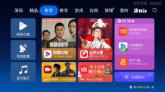 当贝市场电视版图3