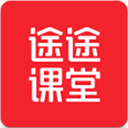 途途课堂app官方版正版