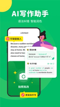 搜狗翻译最新版图1