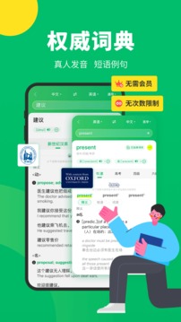 搜狗翻译最新版图3