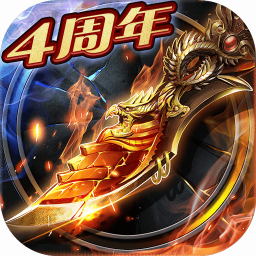 烈焰龙城安卓版 v9.4