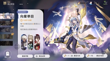 云星穹铁道官方版图3