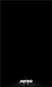 潮玩宇宙手机版图2