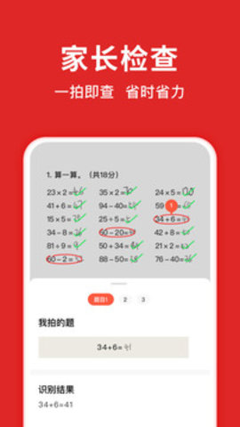 题拍拍app官方版图2