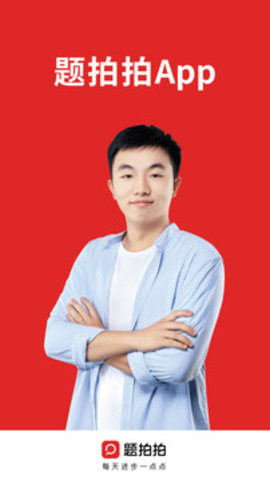题拍拍app官方版图3