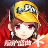 QQ飞车官方正版