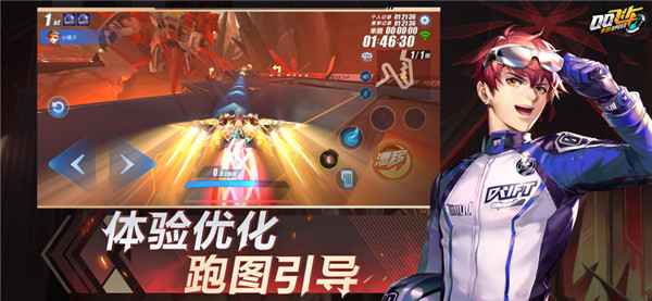 QQ飞车正版图4