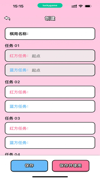 情侣飞行棋高阶版图2