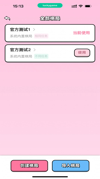 情侣飞行棋高阶版图3