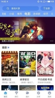 快云影音app图3