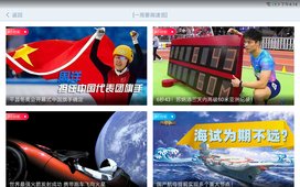 央视影音app官方版免费图3