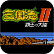 三国志2霸王的大陆手机版 v4.0