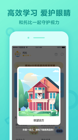 一起作业官网版图1