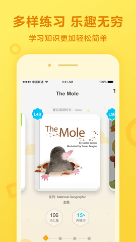 一起作业官网版图2