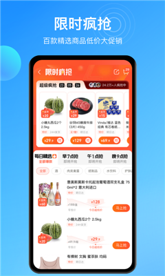 盒马app最新版图1