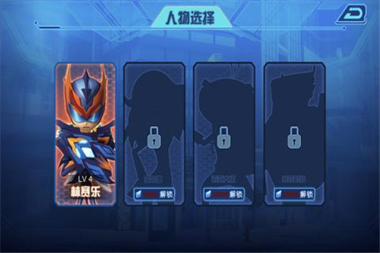 无敌极光侠中文版图1