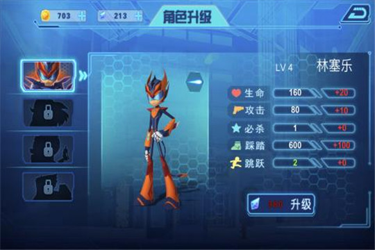 无敌极光侠中文版图4