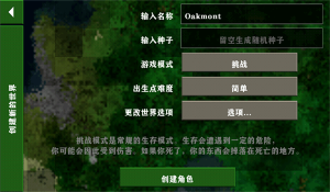 生存戰爭野人島最終版