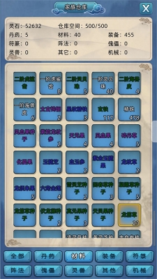 修仙家族模擬器最新版本