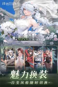 緋色回響官方版