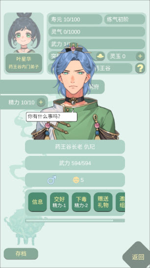 藥王谷女修修煉手札無(wú)限靈玉