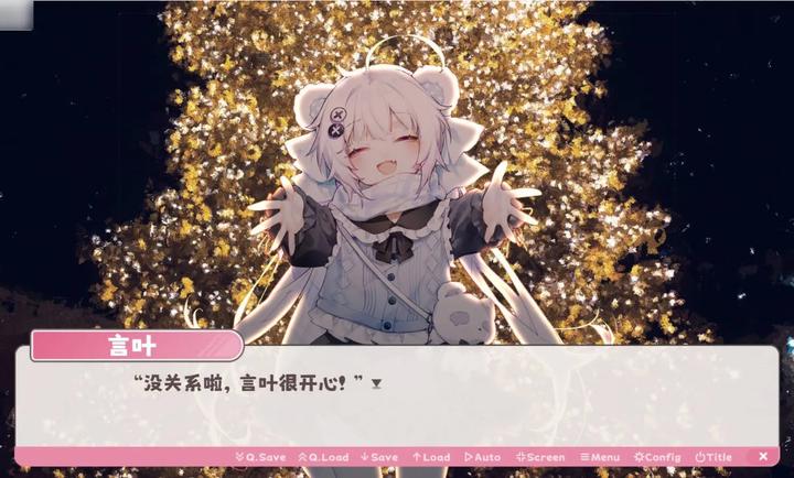 冬日樹下的回憶重置版