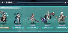 星神少女官網版