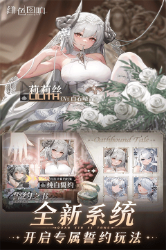 緋色回響官方版