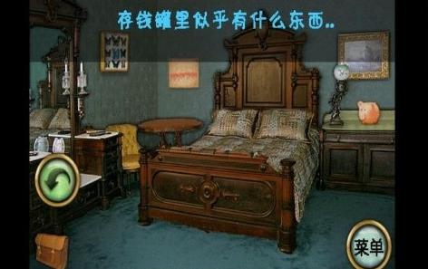 恐怖莊園的秘密中文版