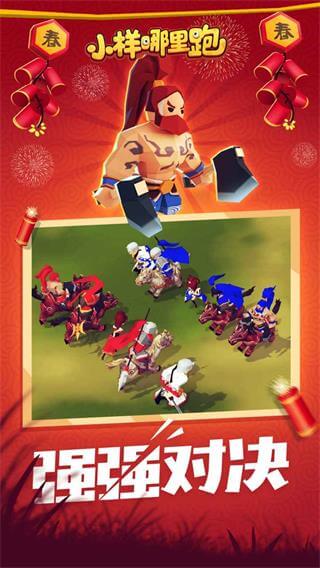 小樣哪里跑免廣告不減反增最新版