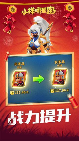 小樣哪里跑免廣告不減反增最新版