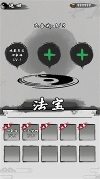 我在山海經掛機