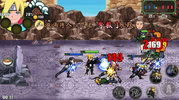 火影戰記官方版