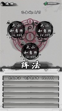 我在山海經掛機