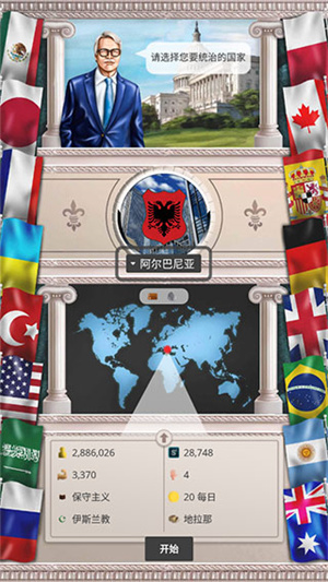 現代時代高級版