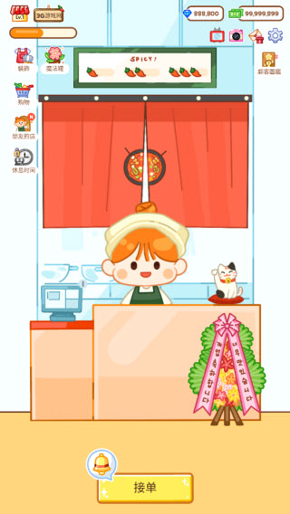 麻辣燙大師無廣告