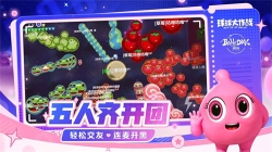 球球大作戰正版