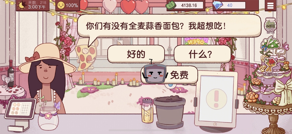 可口的比薩官方版