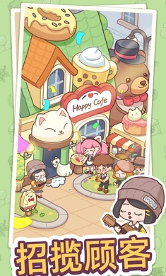 幸福甜點咖啡店免廣告