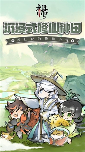 最強祖師內購版