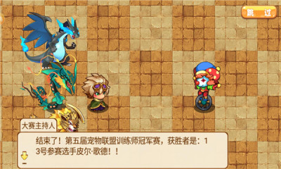 口袋妖怪單機內購版